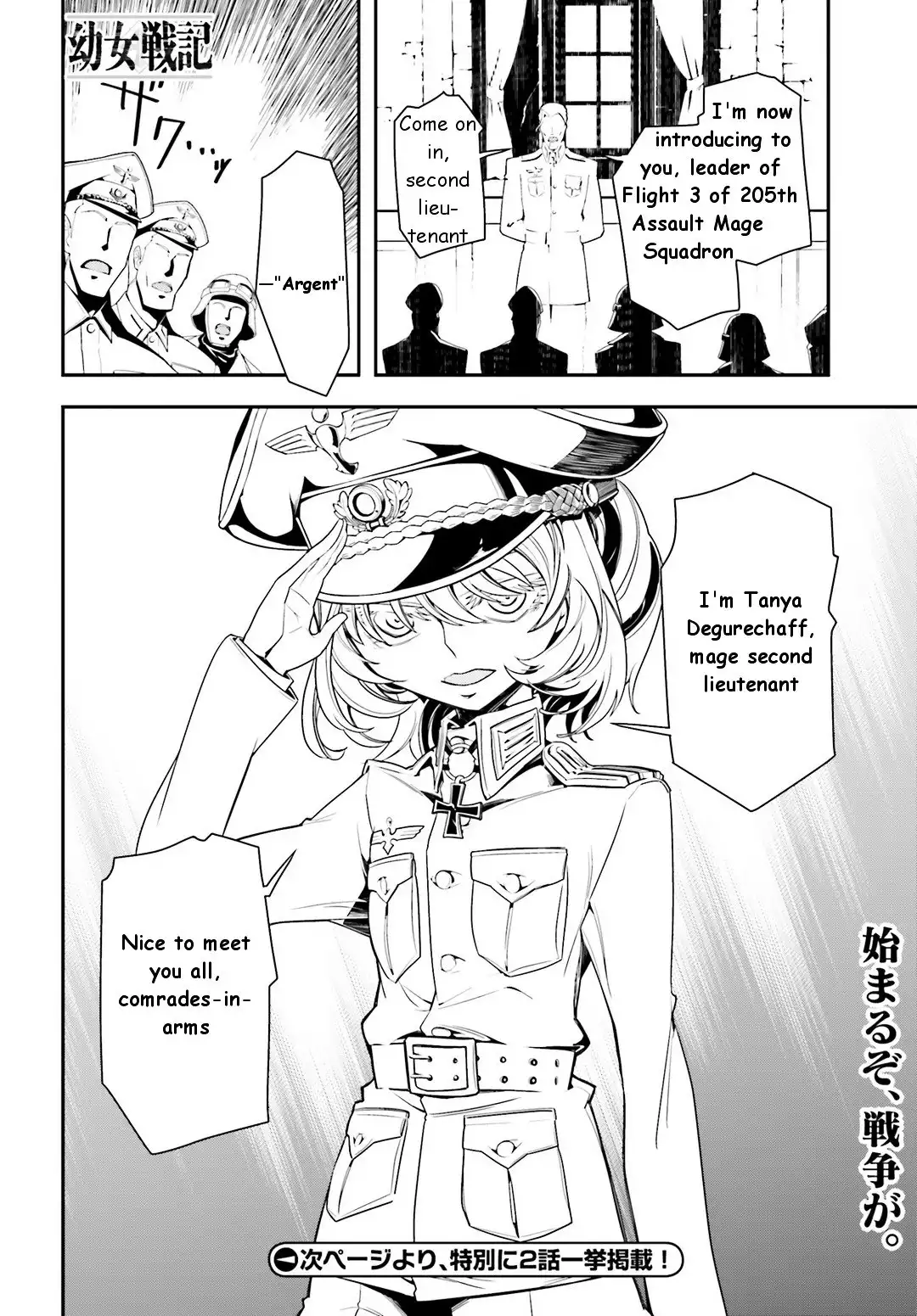 Youjo Senki Chapter 3 31